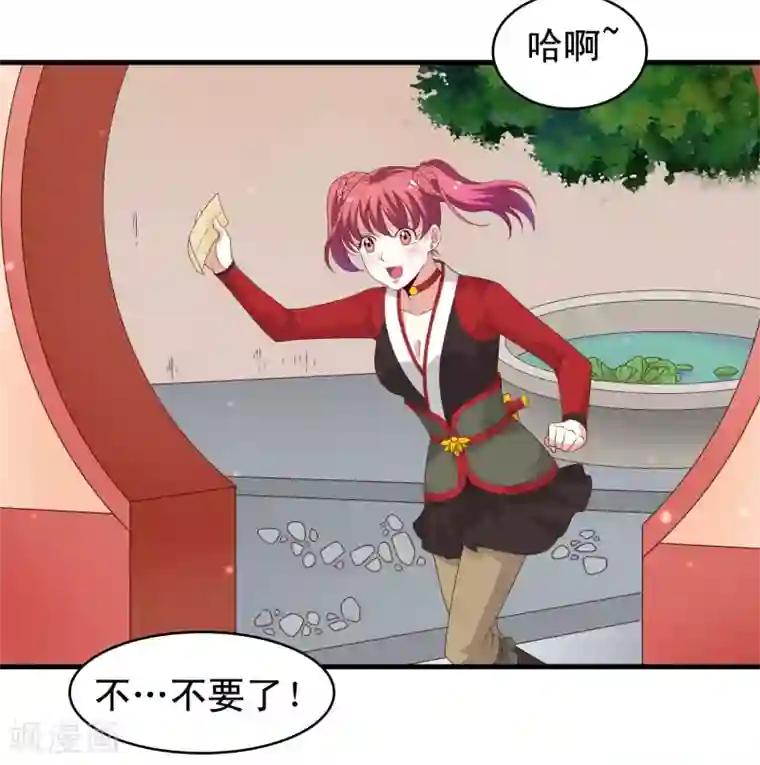 君随王爷浪天涯第98话 外面有腐女偷看！