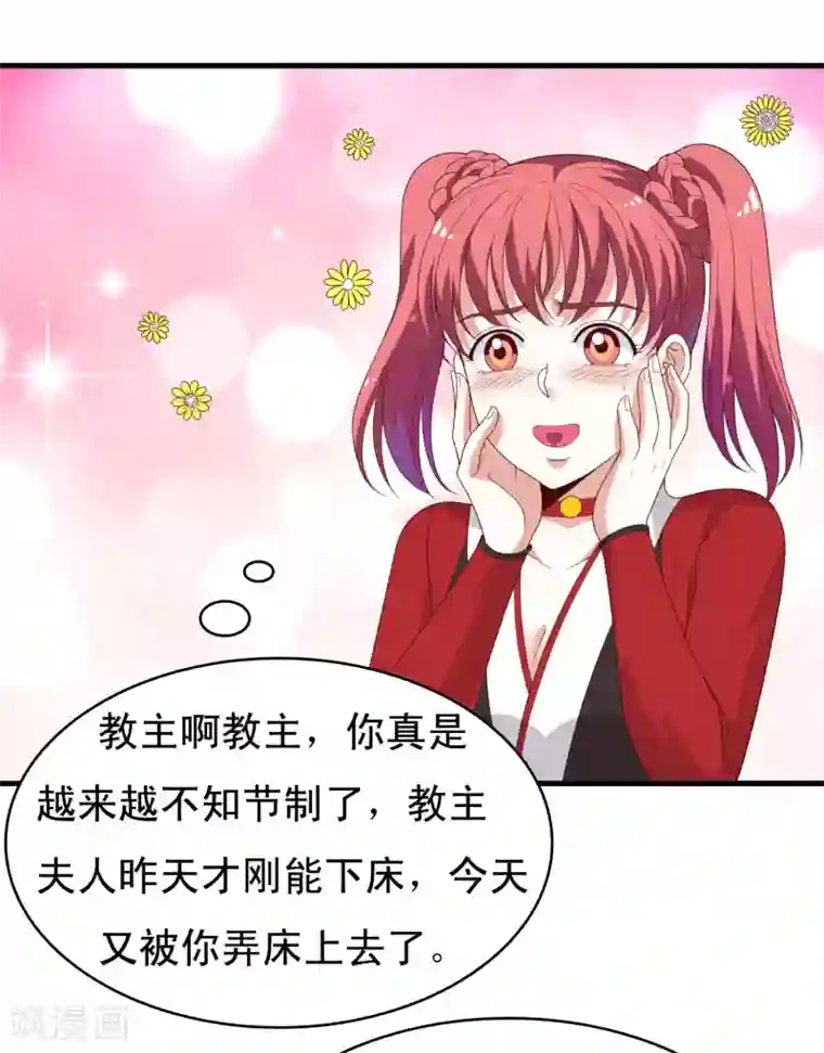 君随王爷浪天涯第98话 外面有腐女偷看！