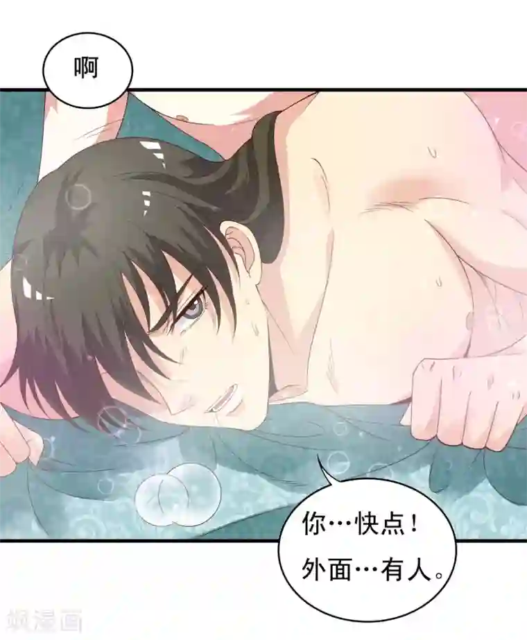 君随王爷浪天涯第98话 外面有腐女偷看！