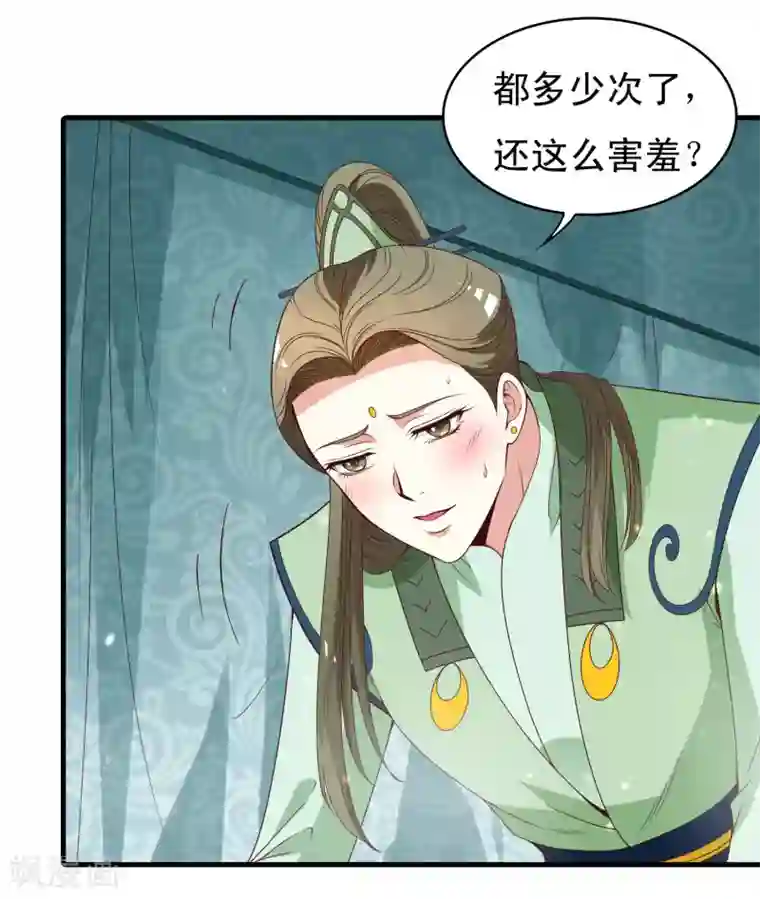 君随王爷浪天涯第98话 外面有腐女偷看！