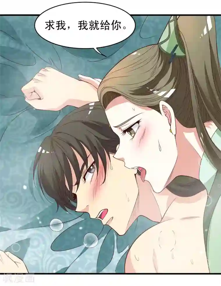 君随王爷浪天涯第98话 外面有腐女偷看！