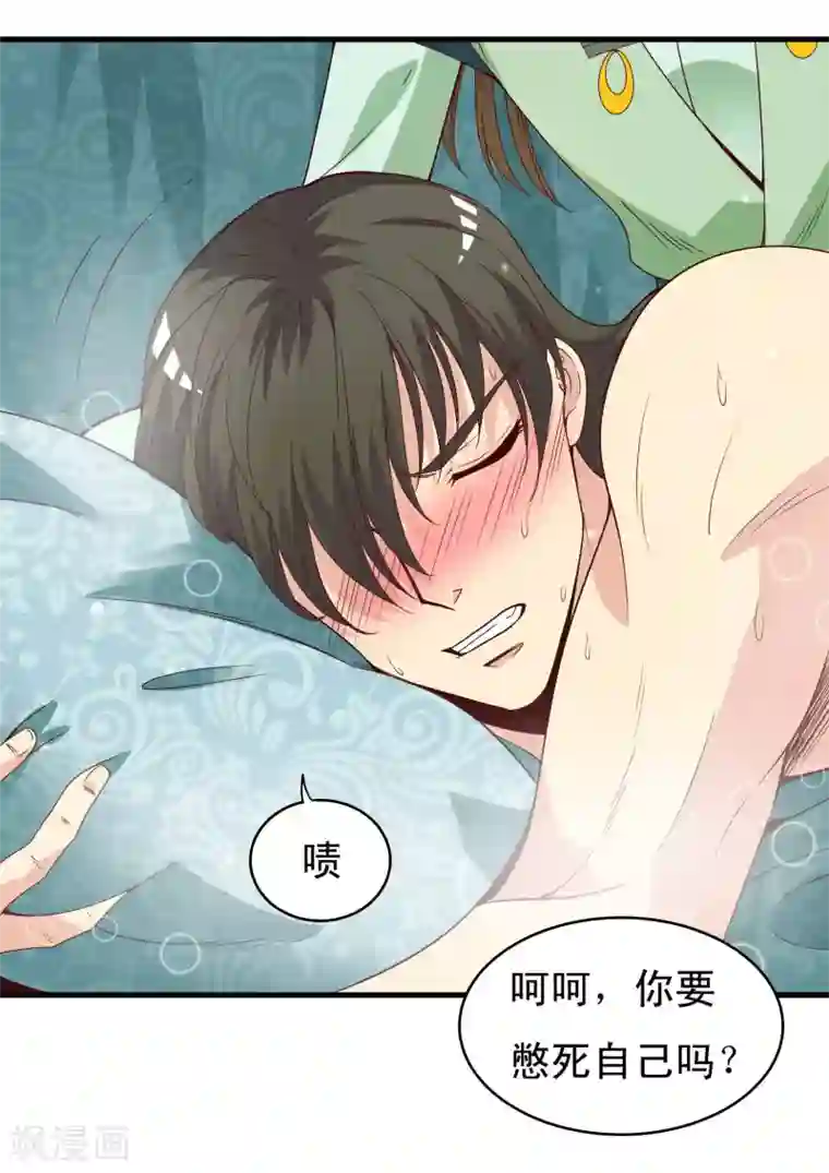 君随王爷浪天涯第98话 外面有腐女偷看！