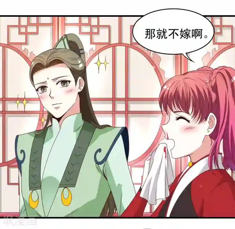 君随王爷浪天涯第98话 外面有腐女偷看！