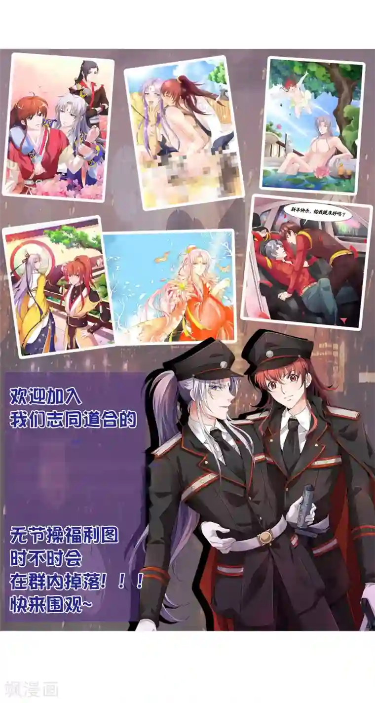 君随王爷浪天涯第98话 外面有腐女偷看！