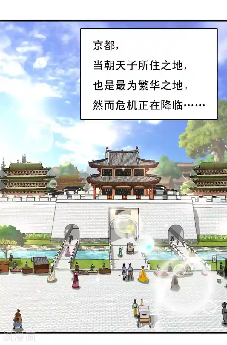 君随王爷浪天涯第98话 外面有腐女偷看！