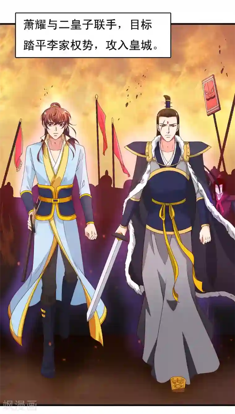 君随王爷浪天涯第98话 外面有腐女偷看！