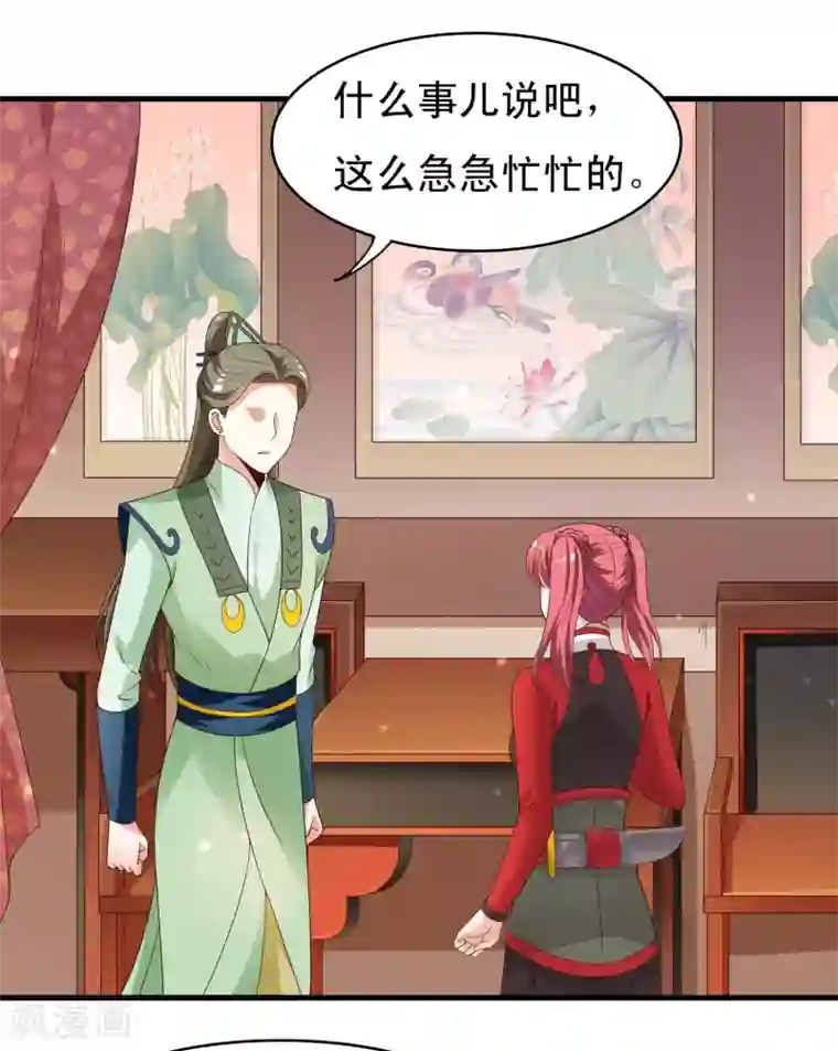 君随王爷浪天涯第99话 虐基一时爽，追基火葬场