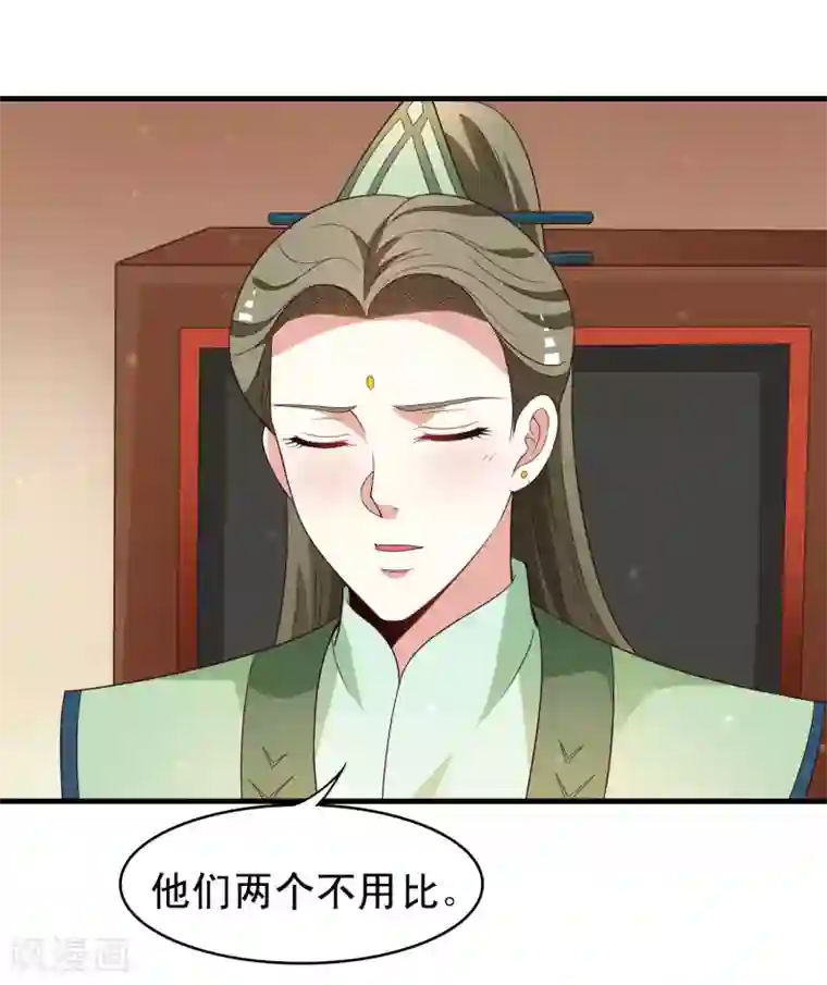 君随王爷浪天涯第99话 虐基一时爽，追基火葬场