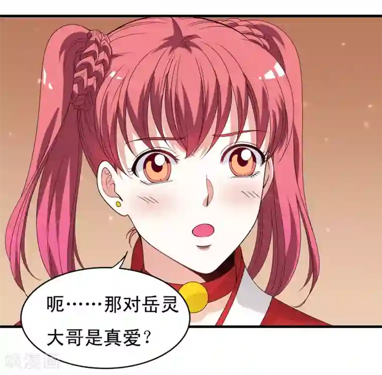 君随王爷浪天涯第99话 虐基一时爽，追基火葬场