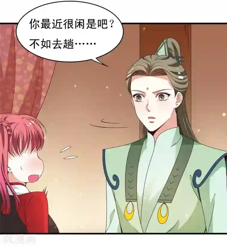 君随王爷浪天涯第99话 虐基一时爽，追基火葬场