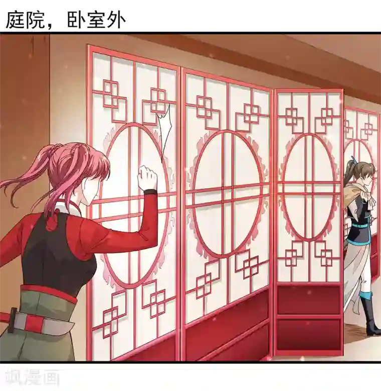 君随王爷浪天涯第99话 虐基一时爽，追基火葬场