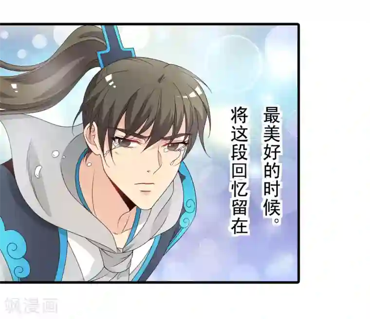 君随王爷浪天涯第99话 虐基一时爽，追基火葬场