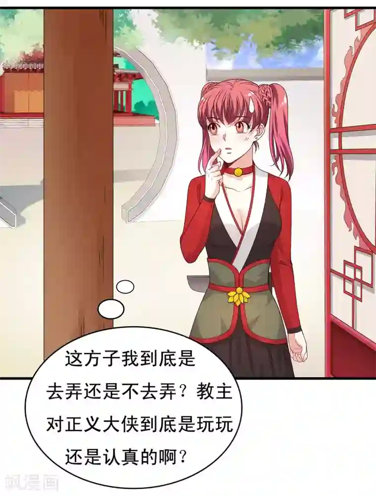 君随王爷浪天涯第99话 虐基一时爽，追基火葬场