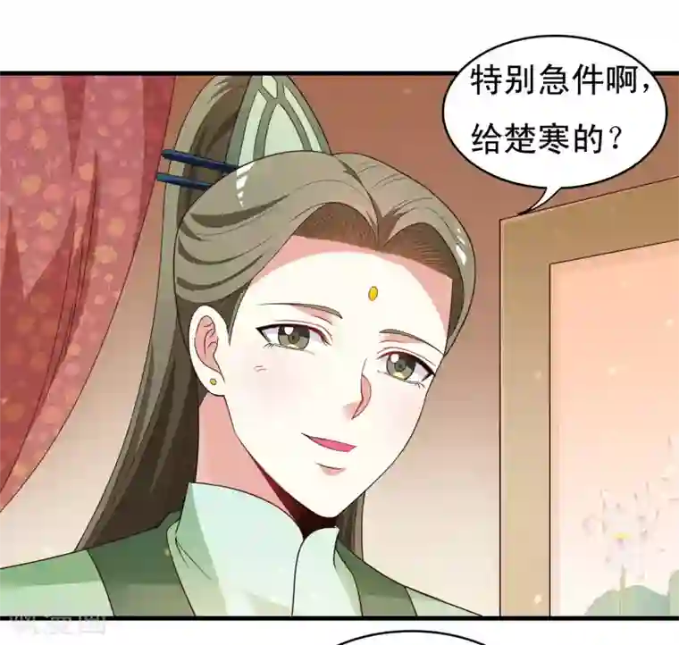 君随王爷浪天涯第99话 虐基一时爽，追基火葬场