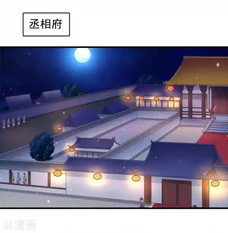 君随王爷浪天涯第99话 虐基一时爽，追基火葬场