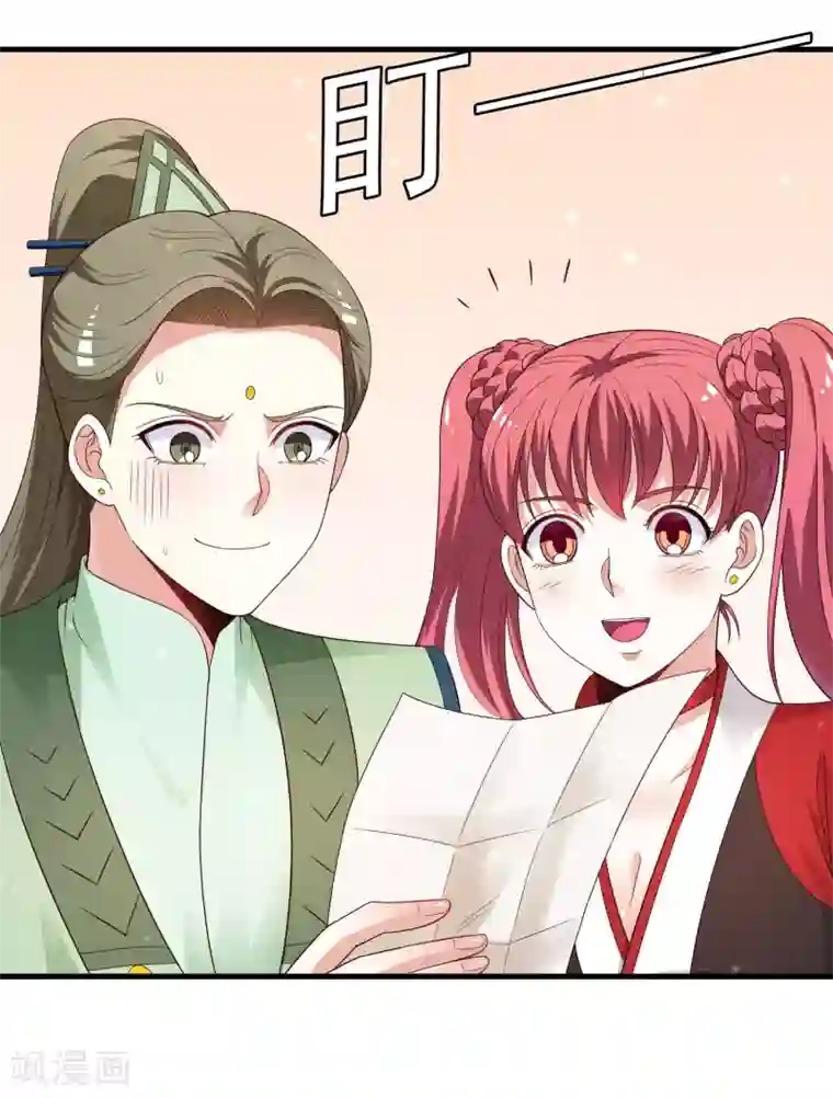 君随王爷浪天涯第99话 虐基一时爽，追基火葬场