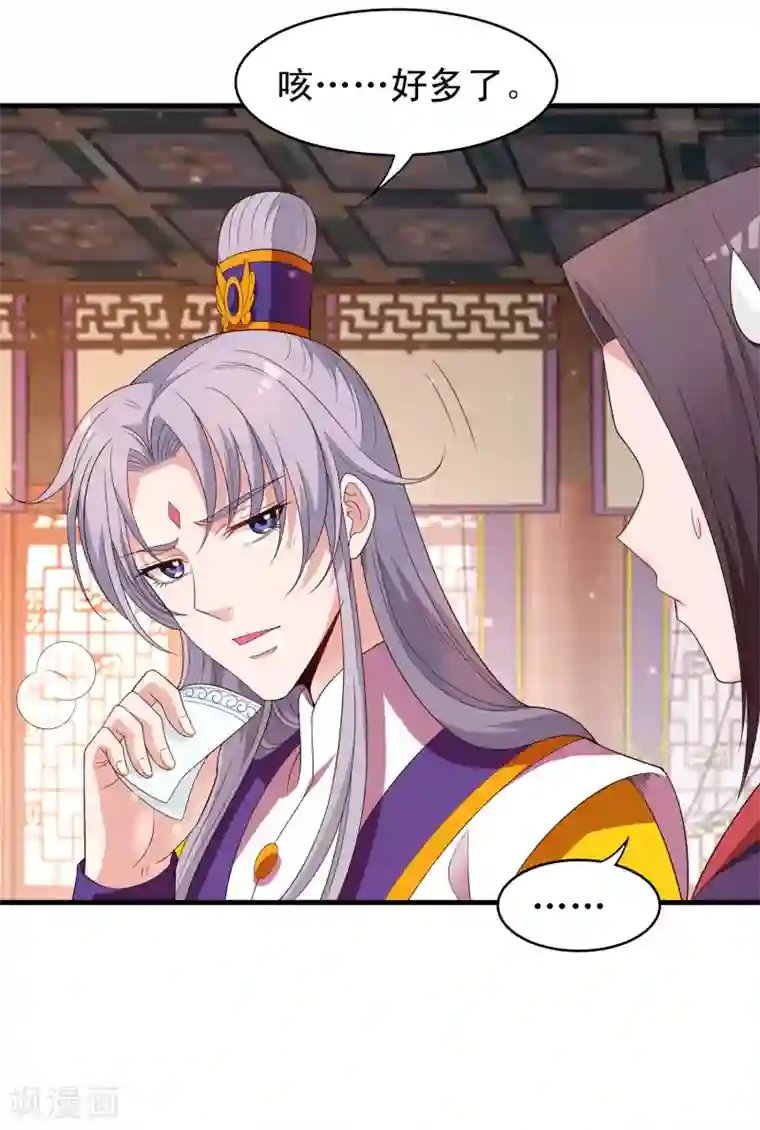 君随王爷浪天涯第100话 激动得喷了