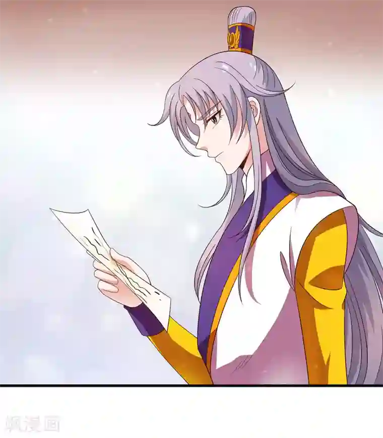 君随王爷浪天涯第100话 激动得喷了