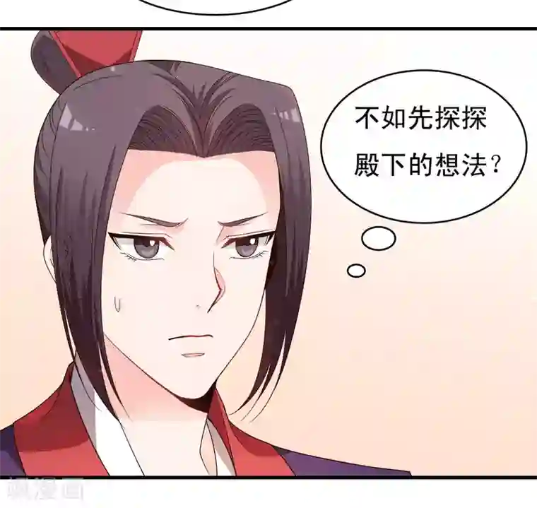 君随王爷浪天涯第100话 激动得喷了