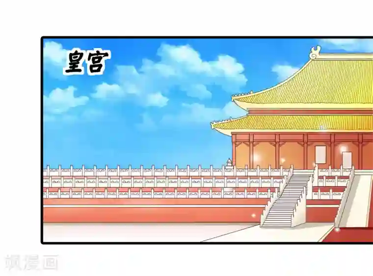 君随王爷浪天涯第100话 激动得喷了