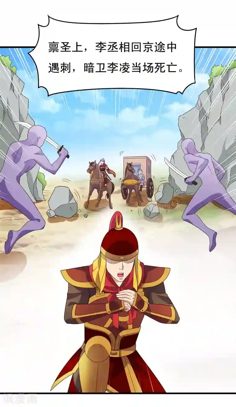 君随王爷浪天涯第100话 激动得喷了