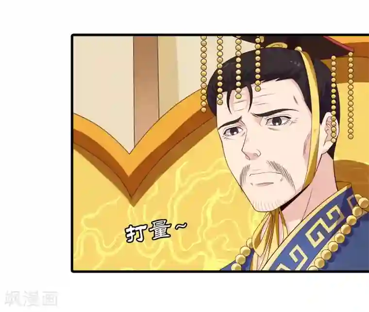 君随王爷浪天涯第100话 激动得喷了