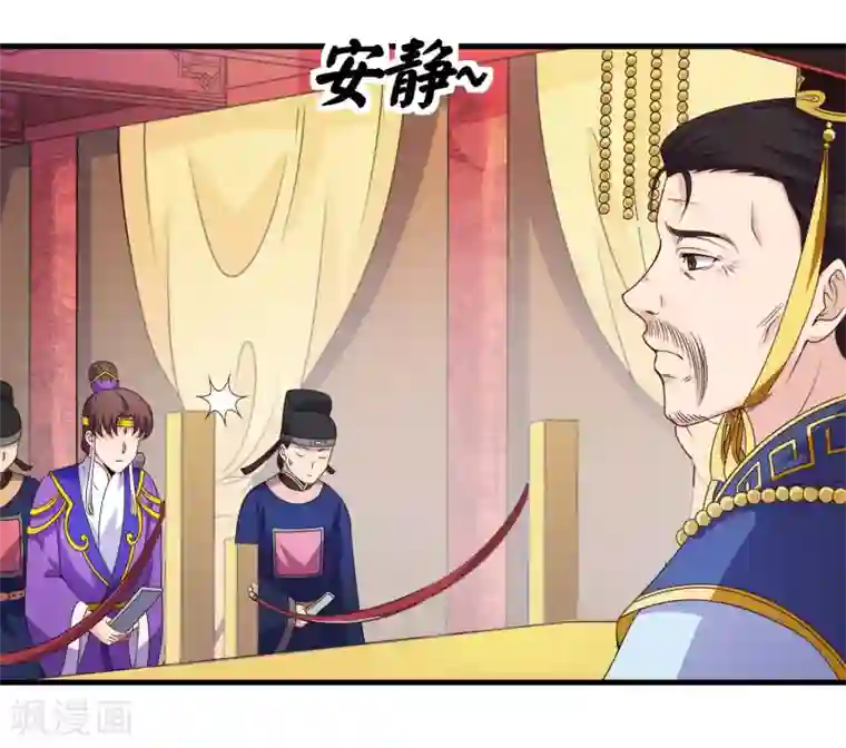 君随王爷浪天涯第100话 激动得喷了