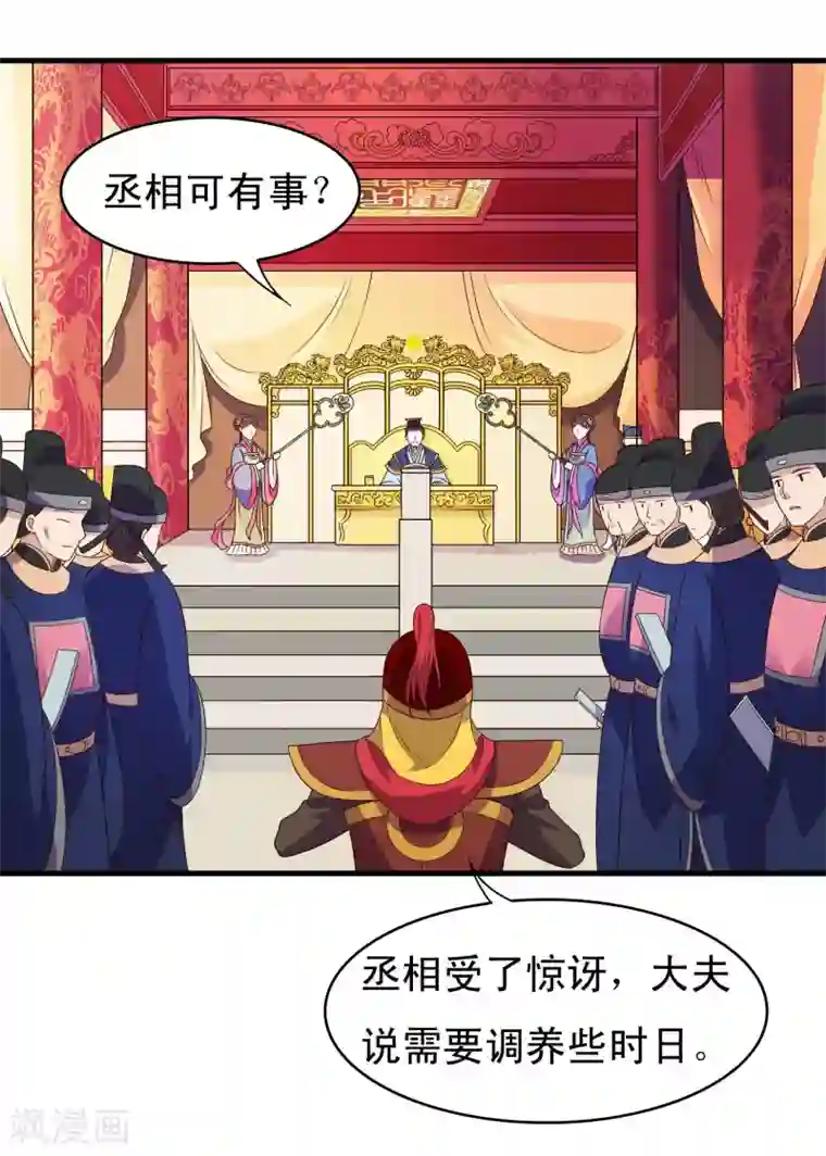 君随王爷浪天涯第100话 激动得喷了