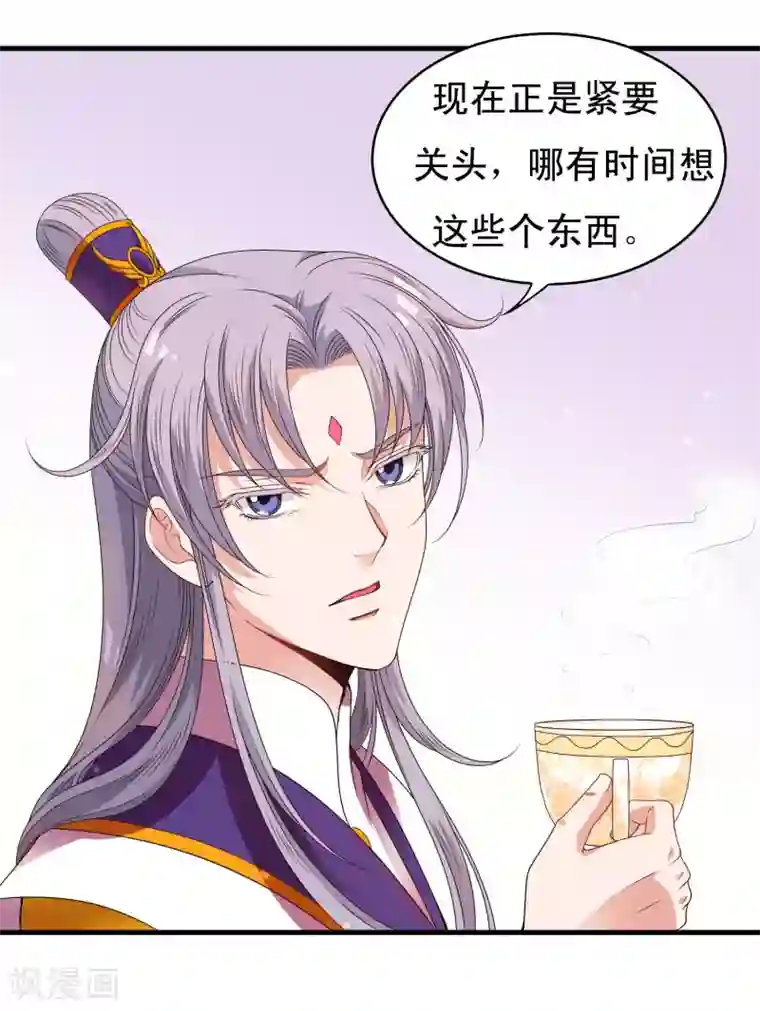 君随王爷浪天涯第100话 激动得喷了