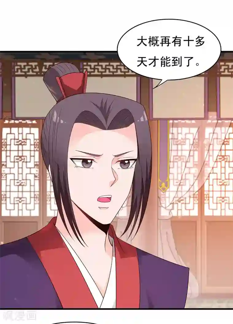 君随王爷浪天涯第100话 激动得喷了