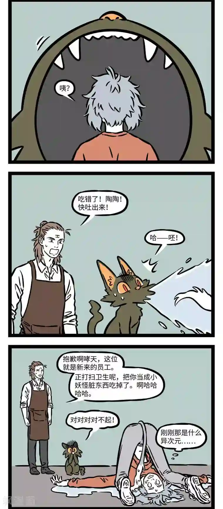 非人哉第543话 瓦猫是云南民间的一种镇宅瑞兽，传说有吸金