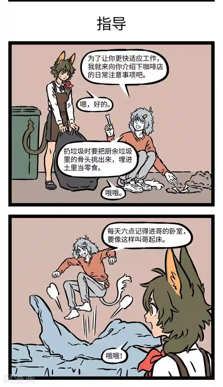 非人哉第543话 瓦猫是云南民间的一种镇宅瑞兽，传说有吸金