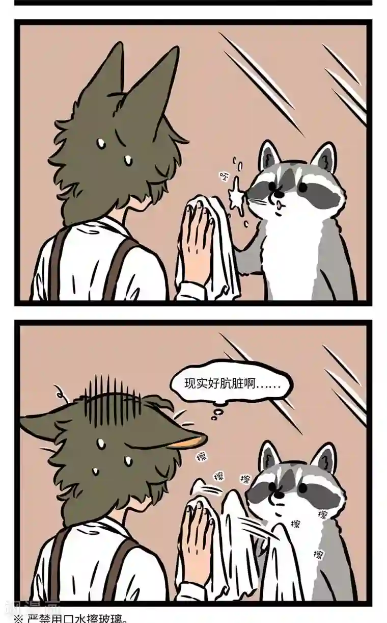 非人哉第545话 早知是这样，不如梦一场。 ​​​​