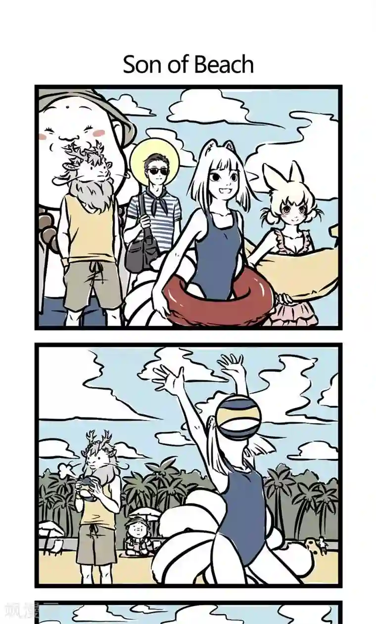 非人哉第3话 没水了