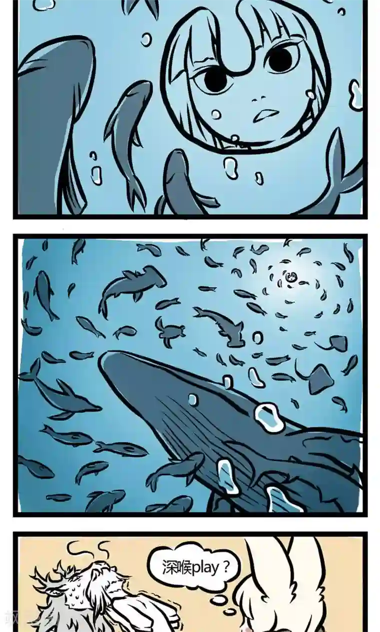 非人哉第4话 白龙·马