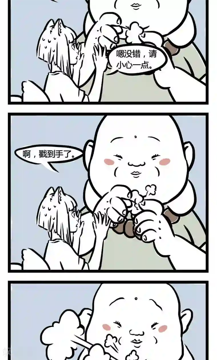 非人哉第6话 狐毛毡