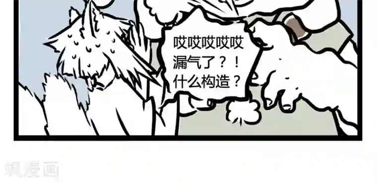 非人哉第6话 狐毛毡