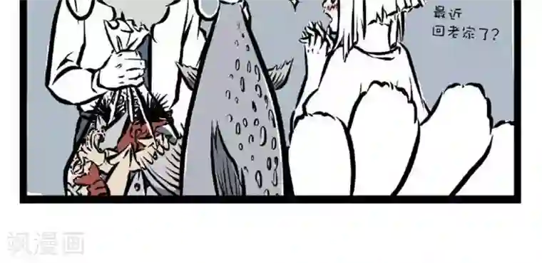 非人哉第7话 剃须