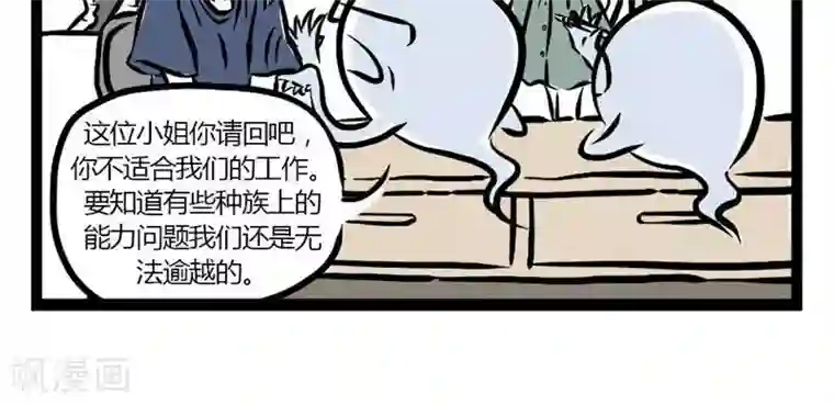 非人哉第8话 龙眼