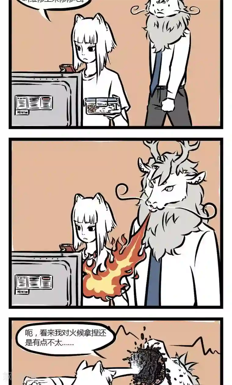 非人哉第11话 龙力微波