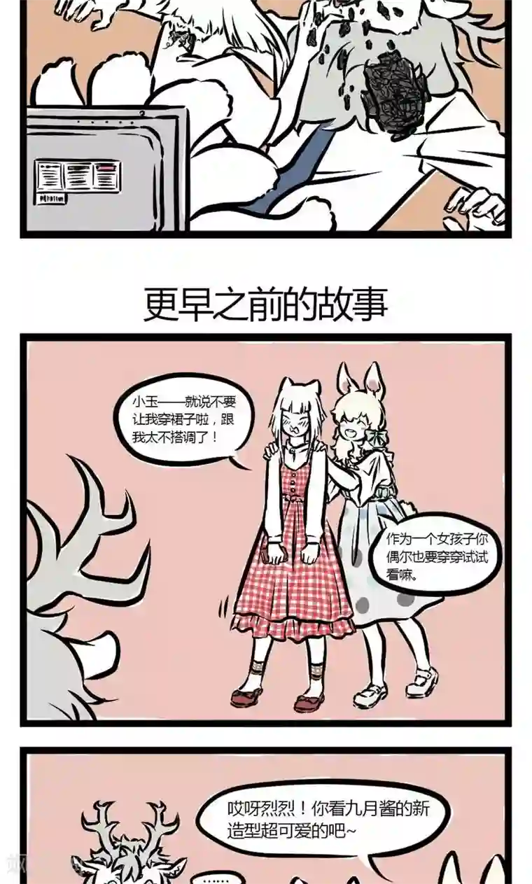 非人哉第11话 龙力微波