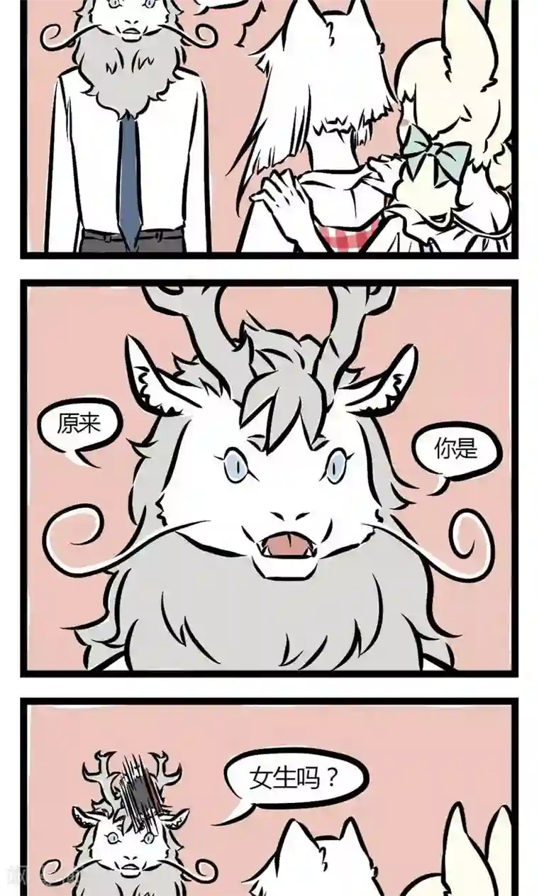 非人哉第11话 龙力微波