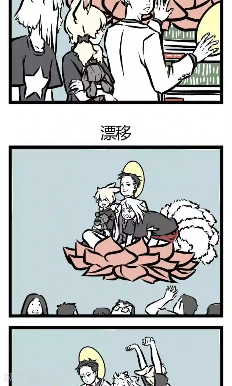 非人哉第12话 搭便车