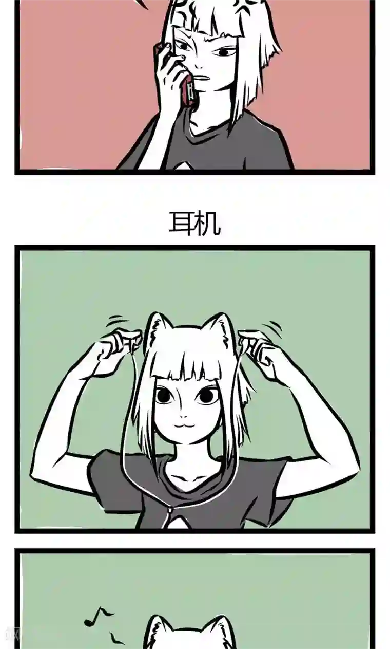 非人哉第13话 打电话