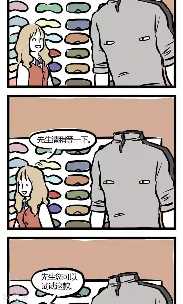 非人哉第16话 看电影