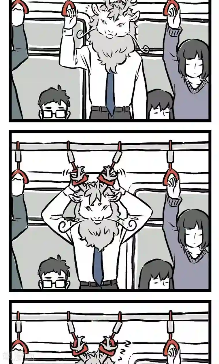 非人哉第18话 早班车2