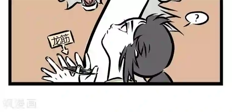 非人哉第19话 去漫展