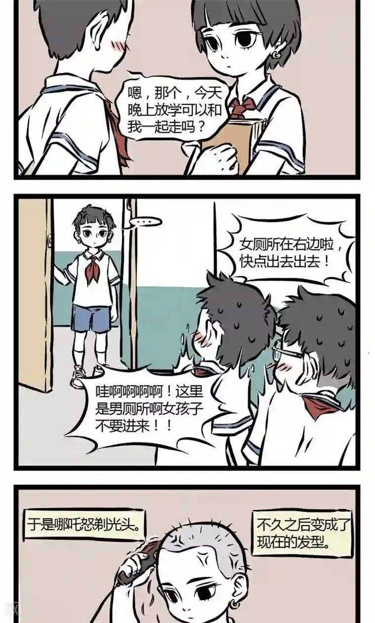 非人哉第20话 过敏症