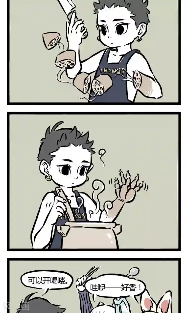 非人哉第21话 藕汤