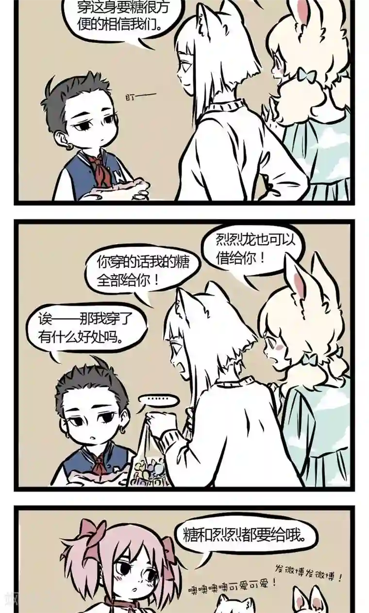 想让笨蛋Ω的你属于我第二话 [ハルチカ] 